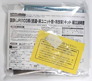 グリーンマックス Nゲージ 国鉄 JR 103系 低運 ・ 非ユニット窓 ・ 冷改車 ・ エメラルドグリーン 基本4両編成ボディキットA 18017 鉄道模型 電 18017＞国鉄（JR）103系＜低運・非ユニット窓・冷改車
